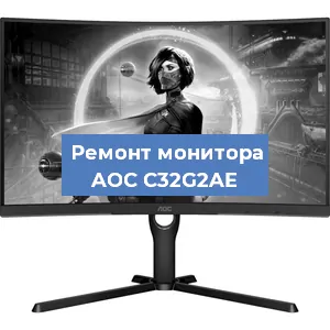 Замена экрана на мониторе AOC C32G2AE в Екатеринбурге